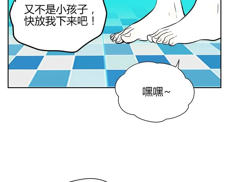 第15话 游泳 第106页
