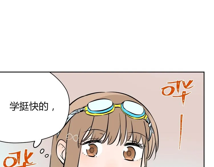 第15话 游泳 第111页