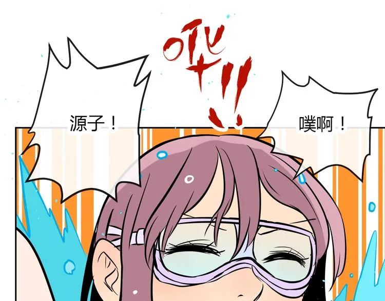 第15话 游泳 第120页