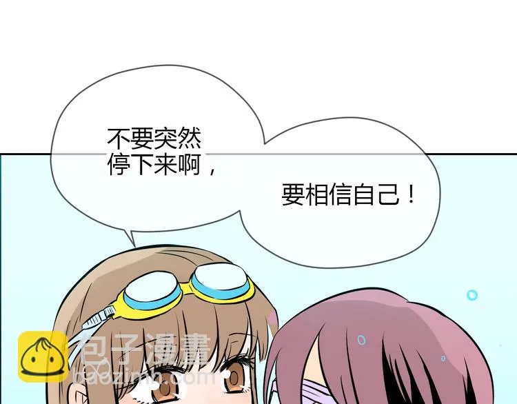 第15话 游泳 第122页
