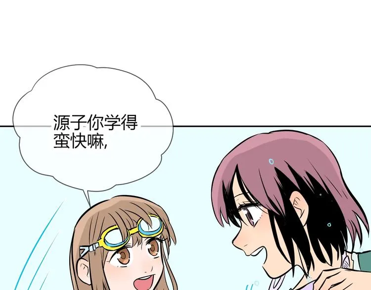 第15话 游泳 第135页