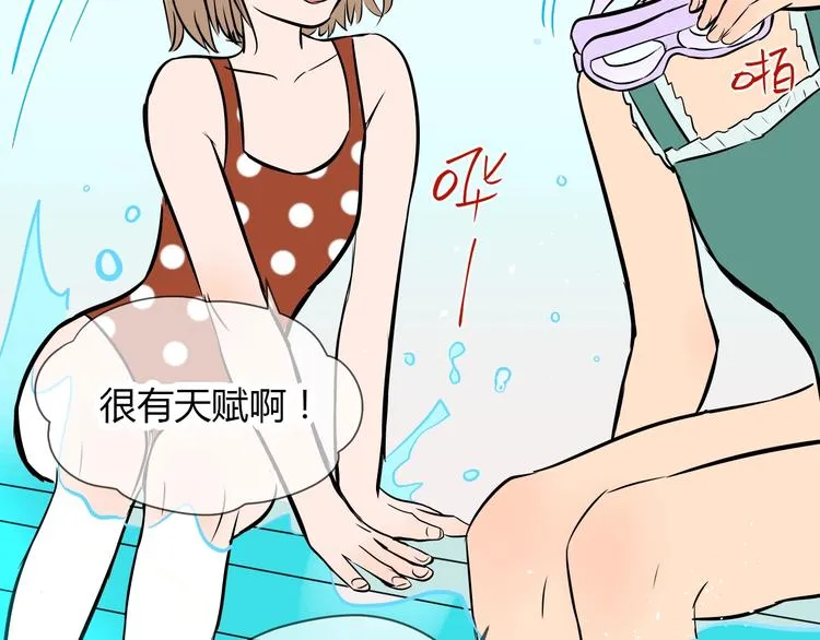 第15话 游泳 第136页