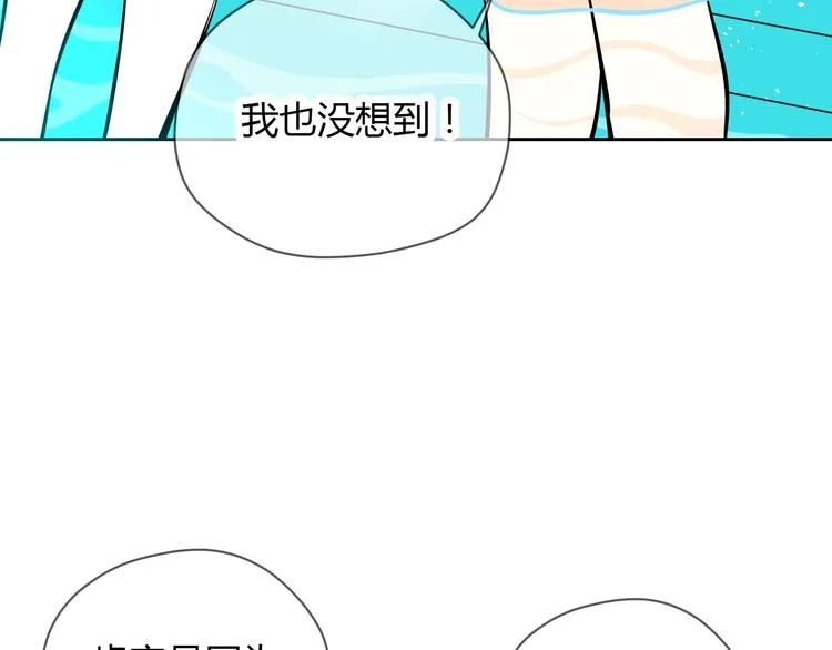 第15话 游泳 第137页