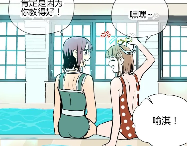 第15话 游泳 第138页