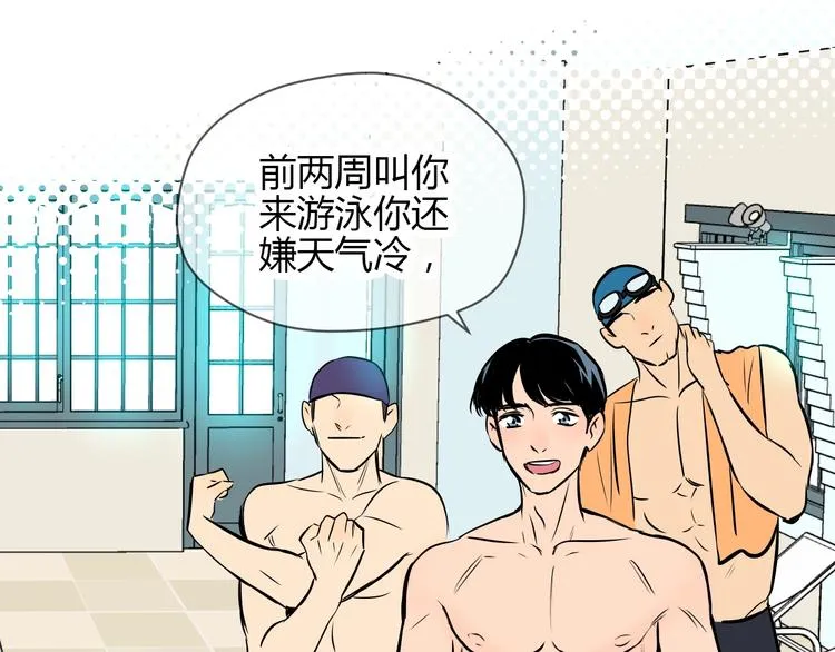 第15话 游泳 第140页