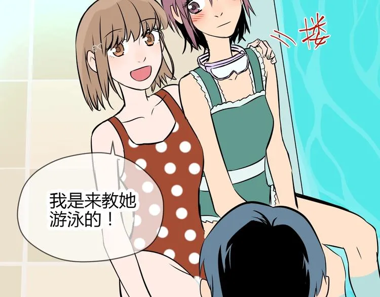 第15话 游泳 第144页