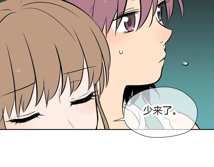 第15话 游泳 第151页