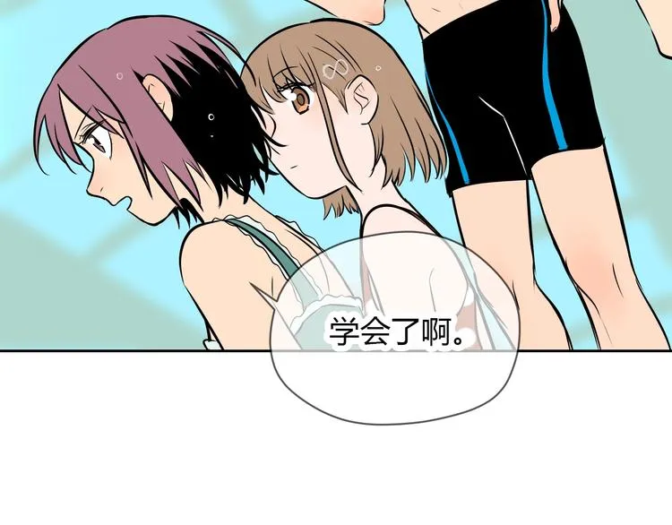 第15话 游泳 第153页