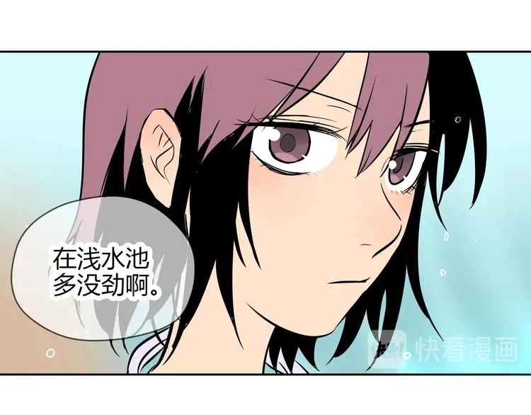 第15话 游泳 第156页
