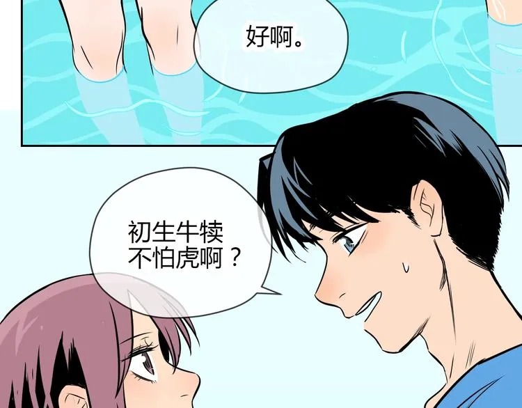 第15话 游泳 第159页