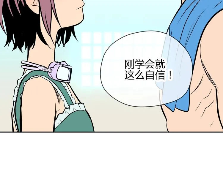 第15话 游泳 第160页