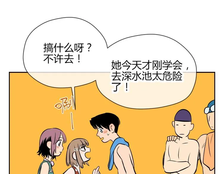 第15话 游泳 第164页