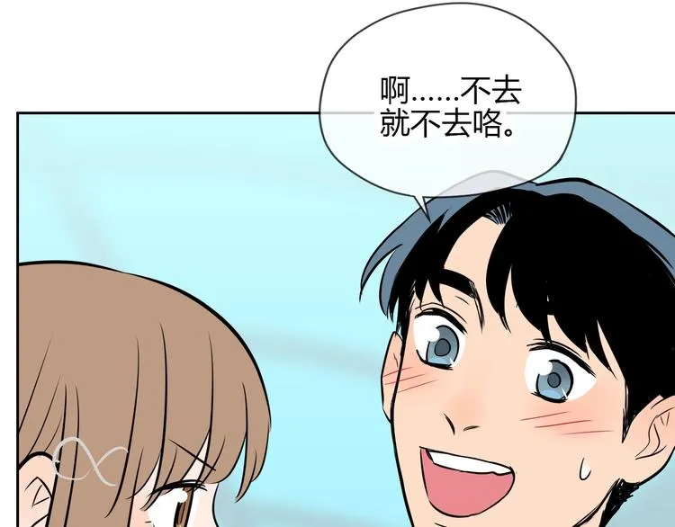 第15话 游泳 第166页