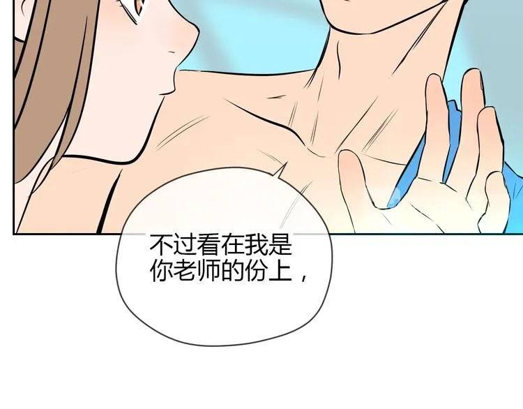 第15话 游泳 第167页