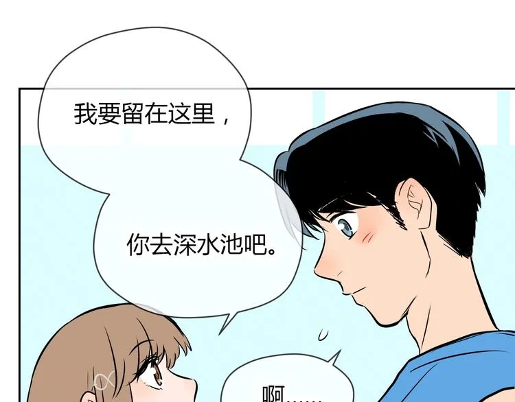 第15话 游泳 第181页