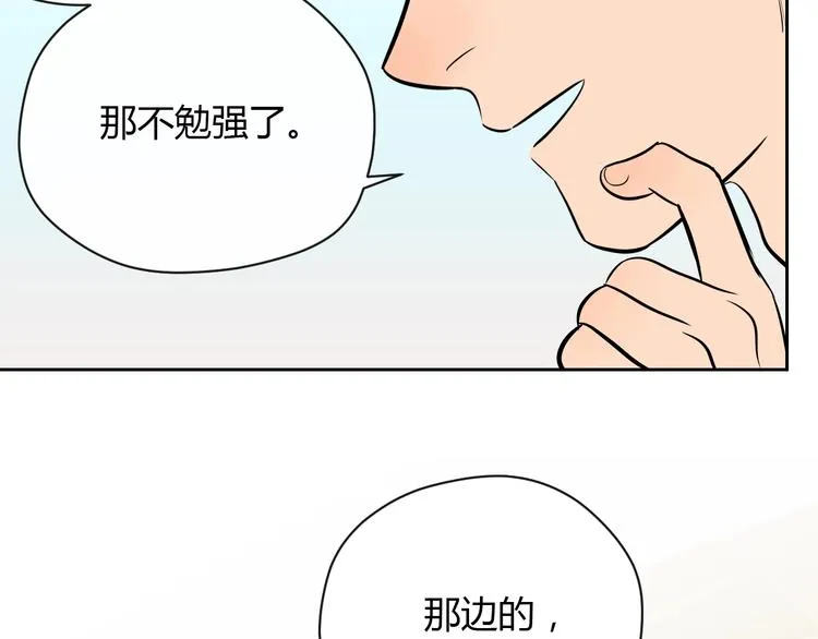 第15话 游泳 第184页