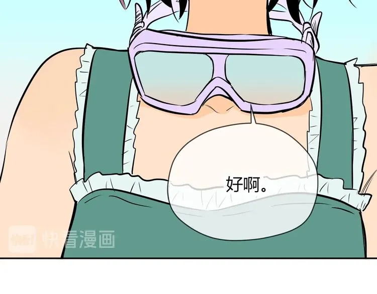 第15话 游泳 第190页