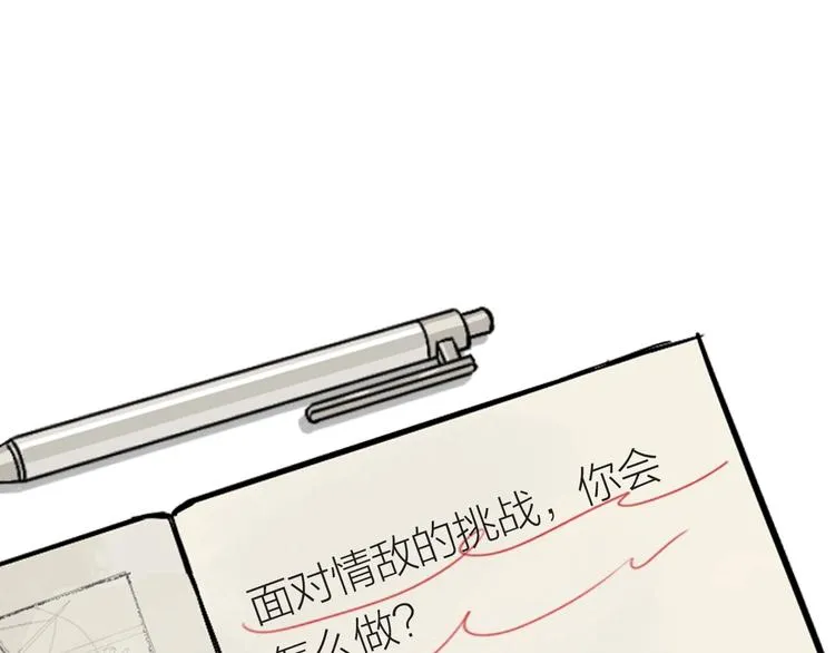 第15话 游泳 第205页
