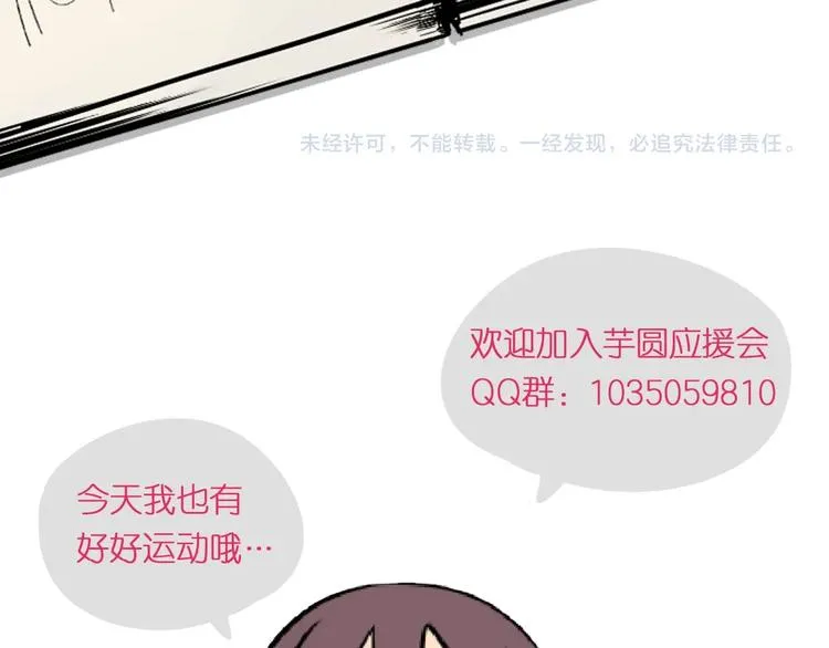 第15话 游泳 第207页