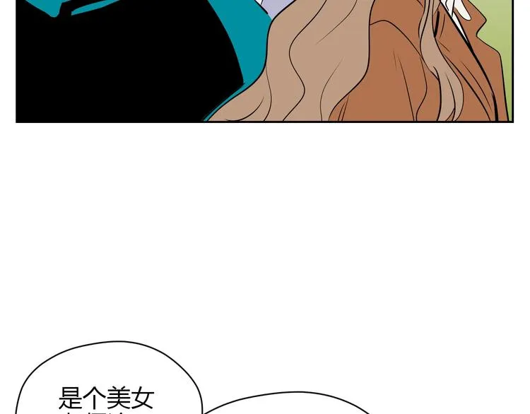 第16话 停职 第7页