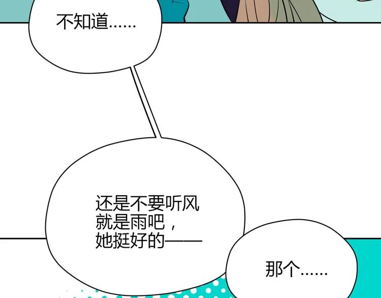 第16话 停职 第9页