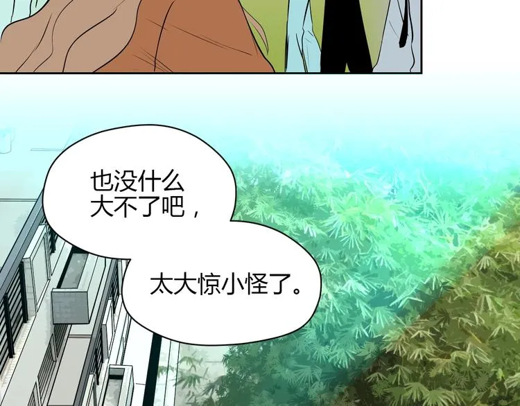 第16话 停职 第14页