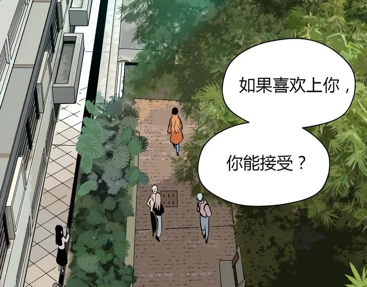 第16话 停职 第15页