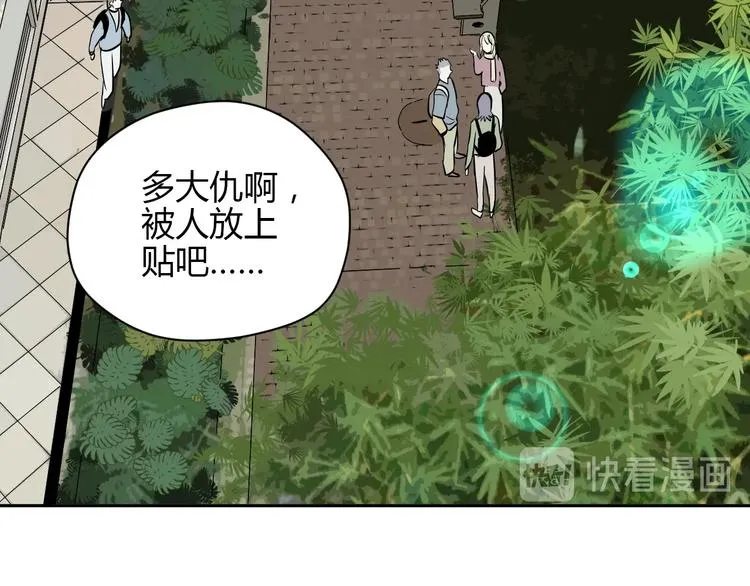 第16话 停职 第16页