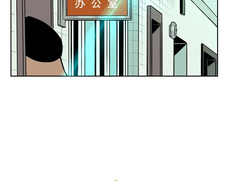 第16话 停职 第19页