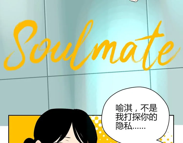 第16话 停职 第24页