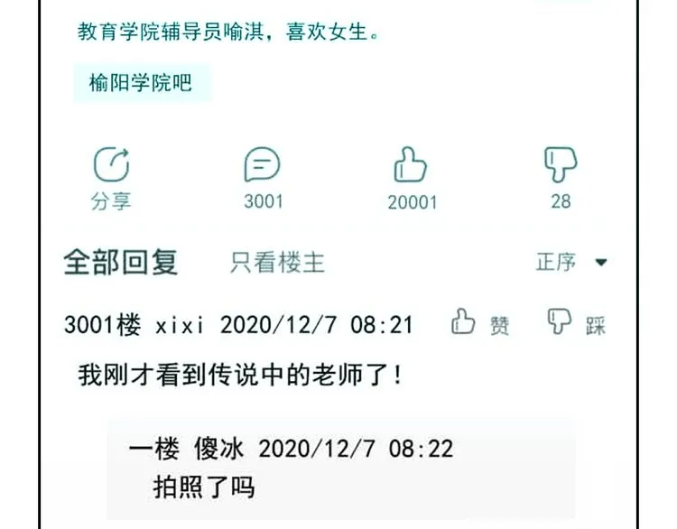 第16话 停职 第31页
