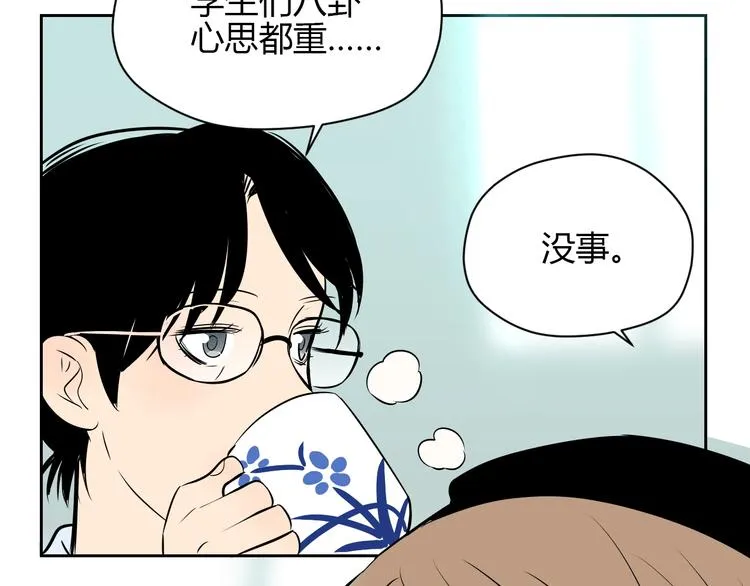 第16话 停职 第37页
