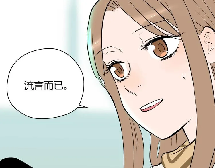 第16话 停职 第38页