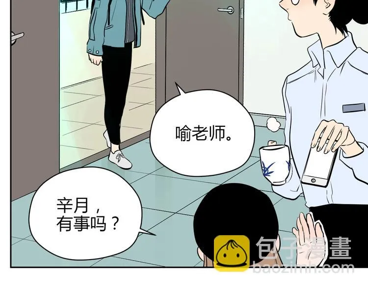 第16话 停职 第41页