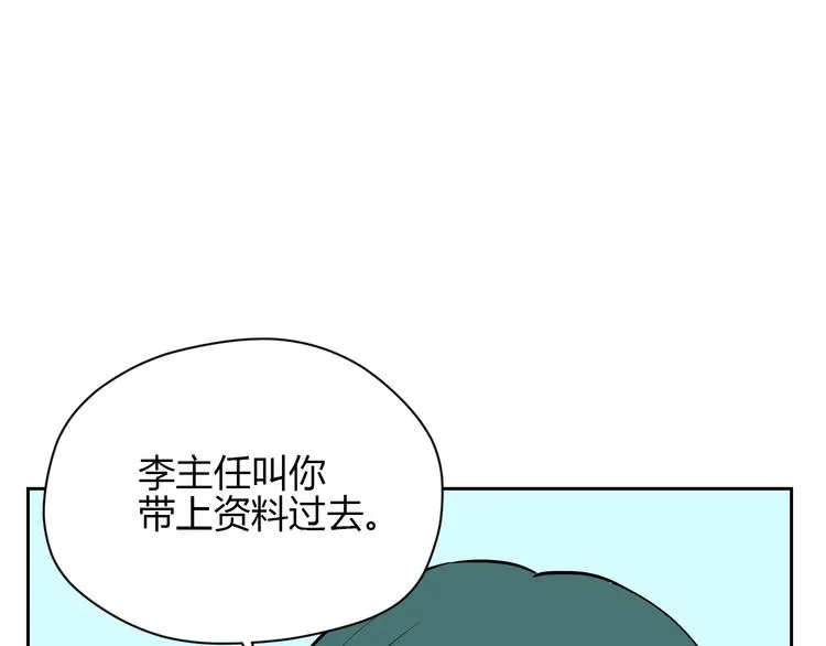 第16话 停职 第42页