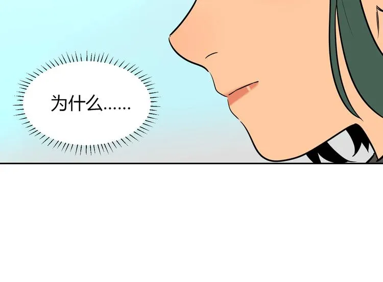 第16话 停职 第49页