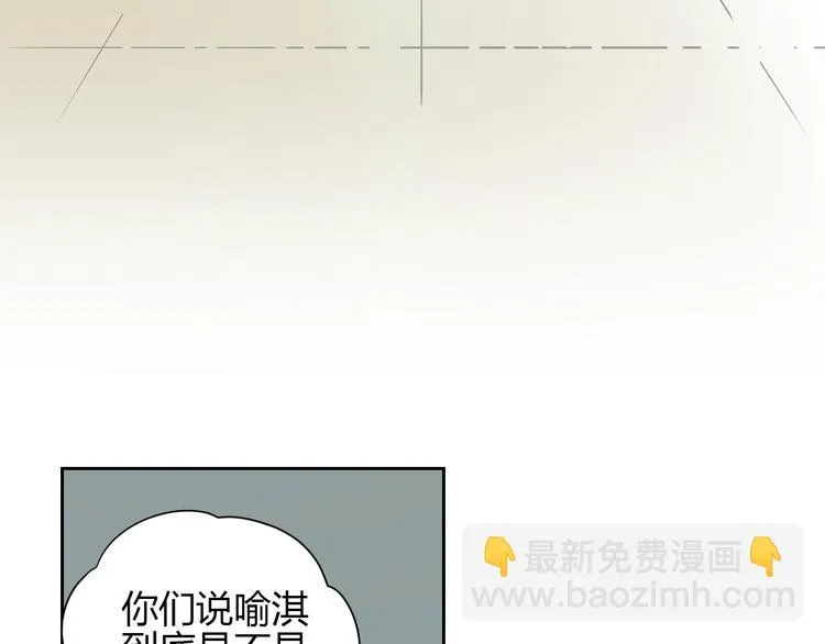 第16话 停职 第52页