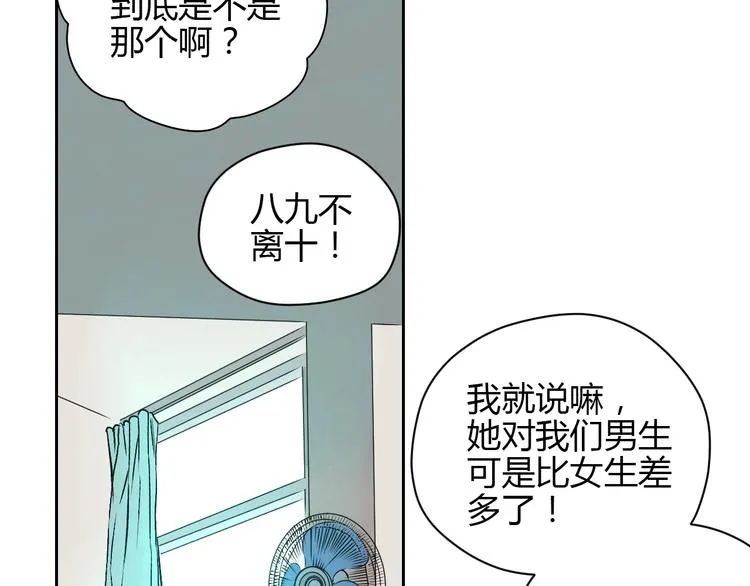 第16话 停职 第53页
