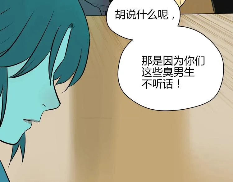 第16话 停职 第55页