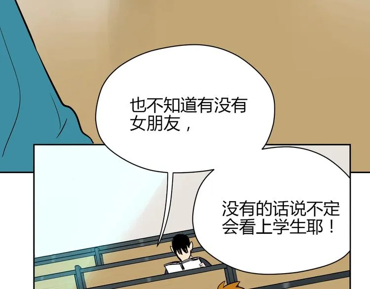 第16话 停职 第56页