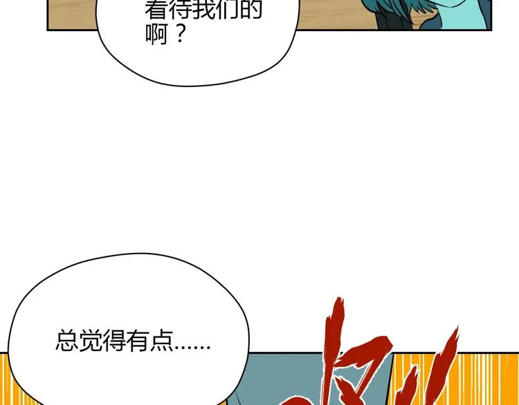 第16话 停职 第58页