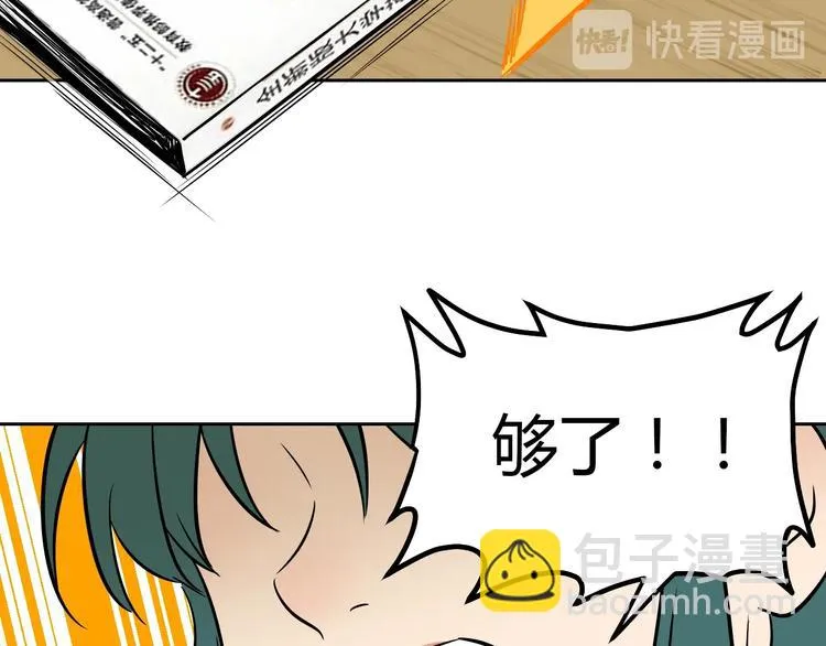 第16话 停职 第60页