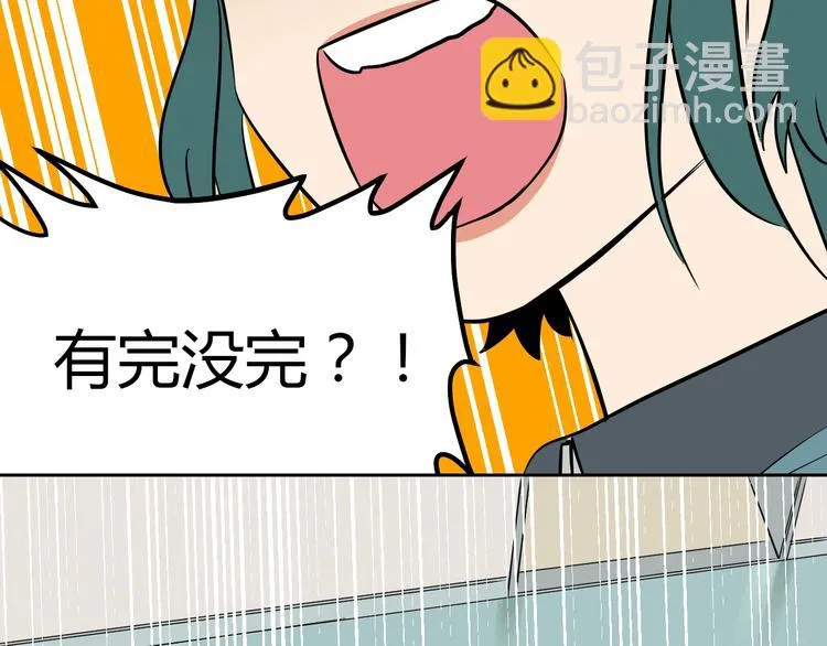 第16话 停职 第61页