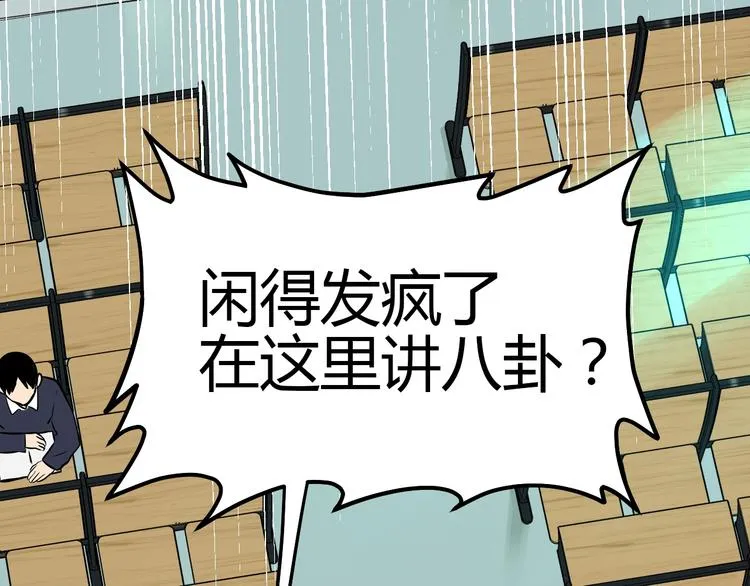 第16话 停职 第62页