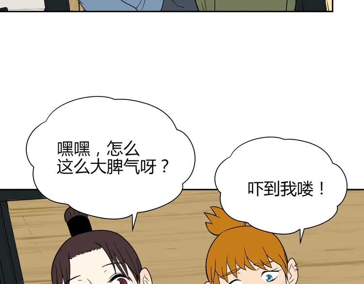 第16话 停职 第67页