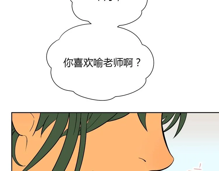 第16话 停职 第69页