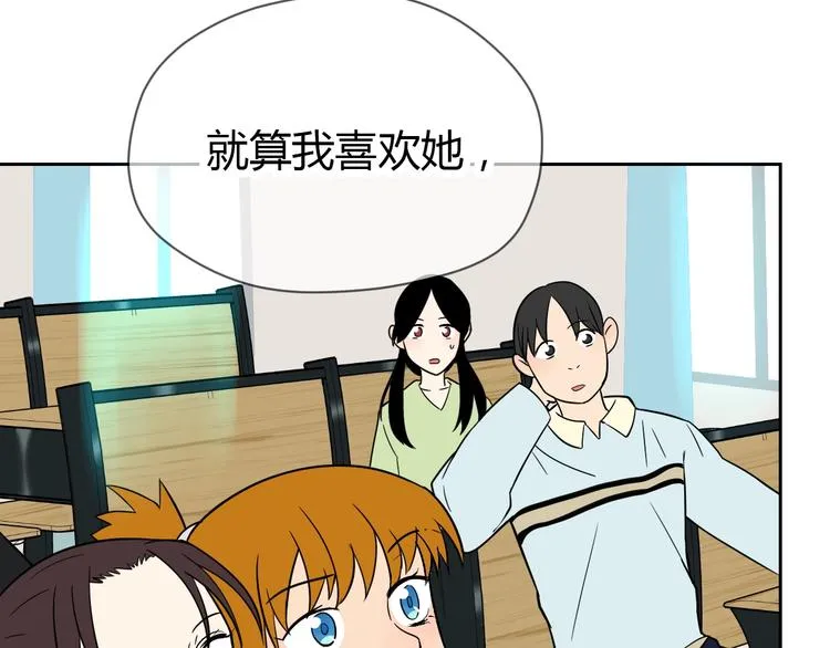 第16话 停职 第74页