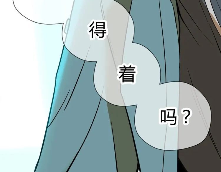 第16话 停职 第77页