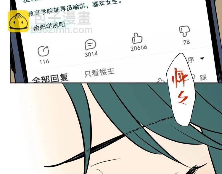 第16话 停职 第86页