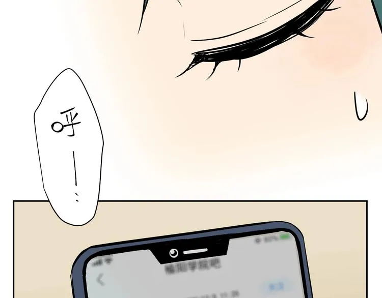 第16话 停职 第87页